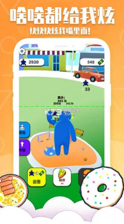 甜甜圈王国截图1