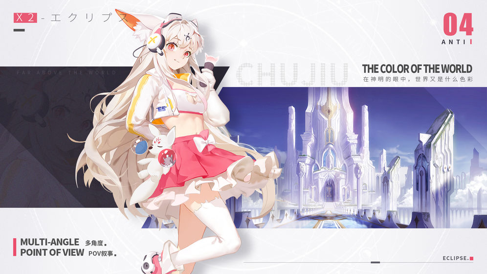 X2游戏手机版截图3