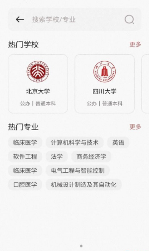 小小查截图3