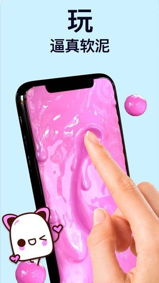 软泥模拟器中文版截图2