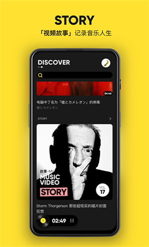MOO音乐截图1