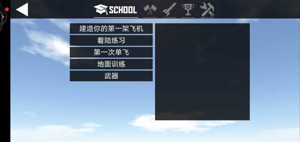简单飞机2.0截图2
