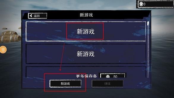 孤舟求生中文版手机版截图1