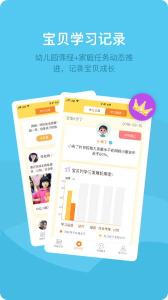 米丫米宝截图1