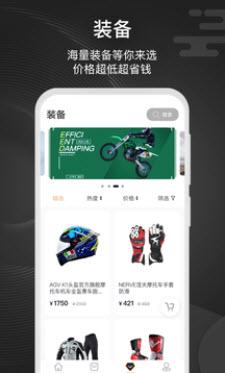 骑个车截图1