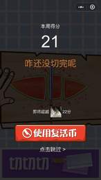 疯狂切菜赚钱版截图2