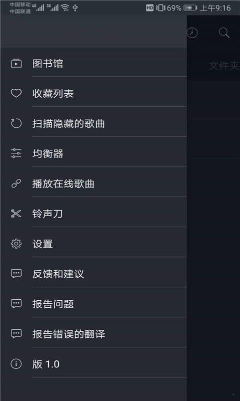 彩虹音乐截图1