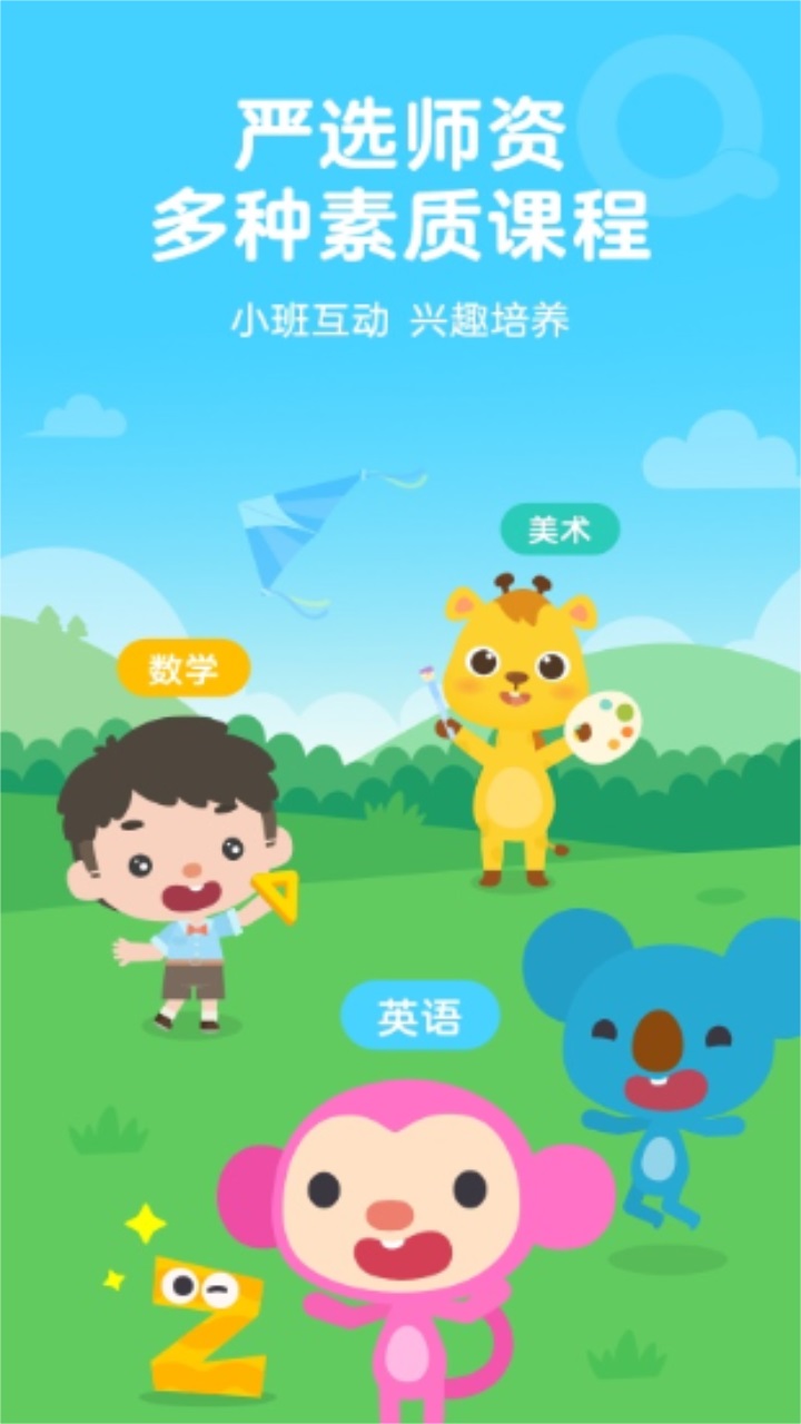 久趣英语正式版截图1