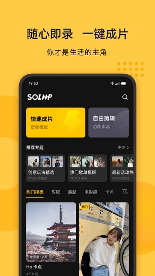 即录剪辑截图1