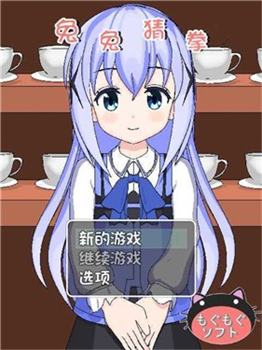 兔兔猜拳完整版截图3