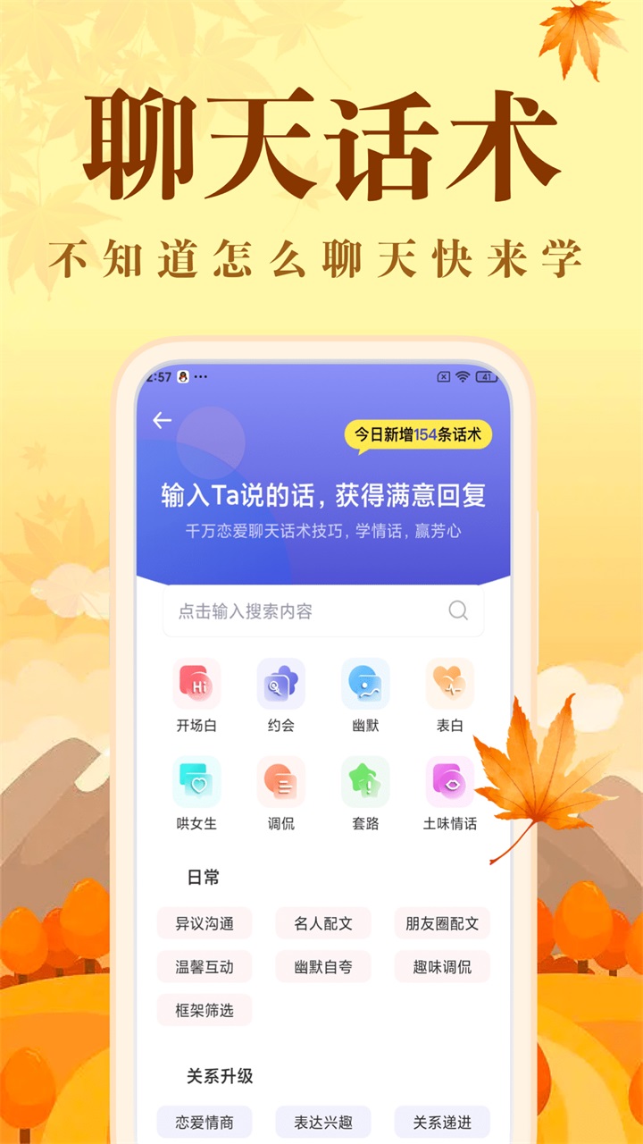 社恐快跑免费版截图3