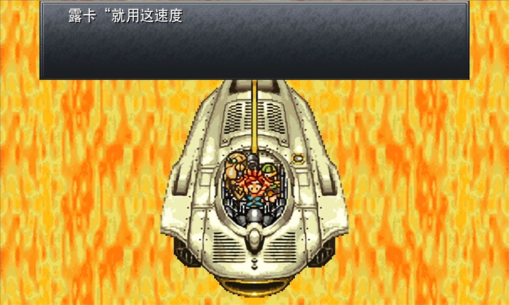 超时空之钥