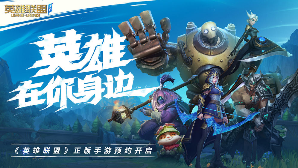 LOL游戏截图3