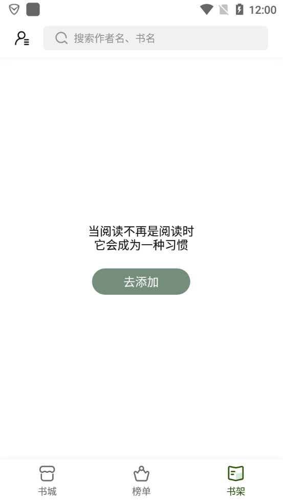 书芽小说截图1