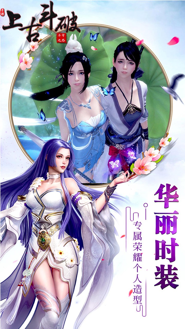 上古斗破最新版截图3