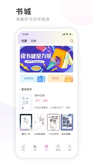 一起写小说手机app截图3