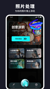 水珠相机安卓免费版截图3