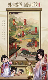 宋朝大富翁截图1