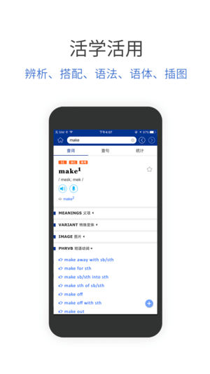 朗文词典截图2