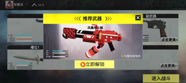 战地前线战争截图3