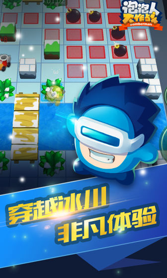 泡泡人大作战截图3