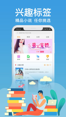 飞看小说截图3