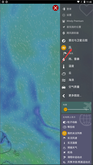 windy气象软件免费截图3