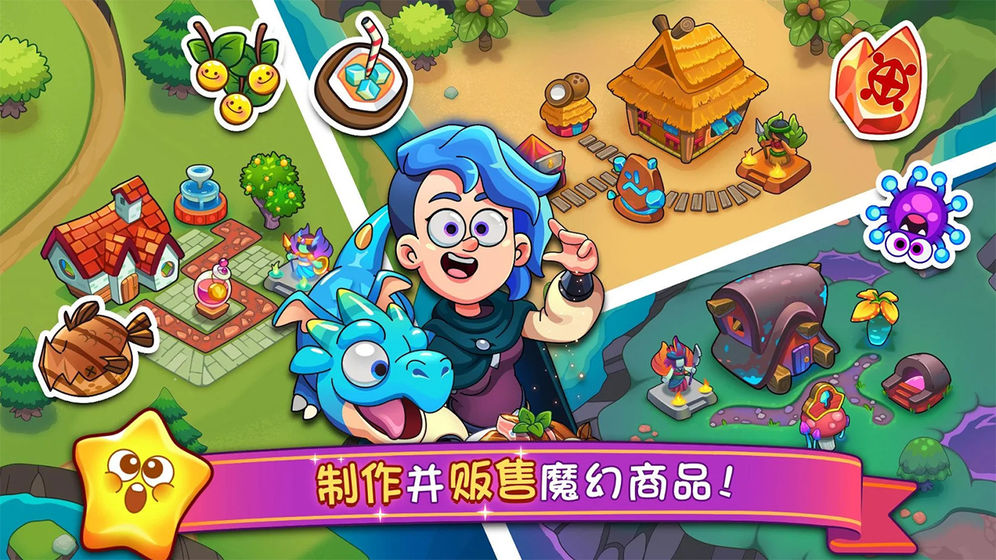 梦幻杂货店截图3