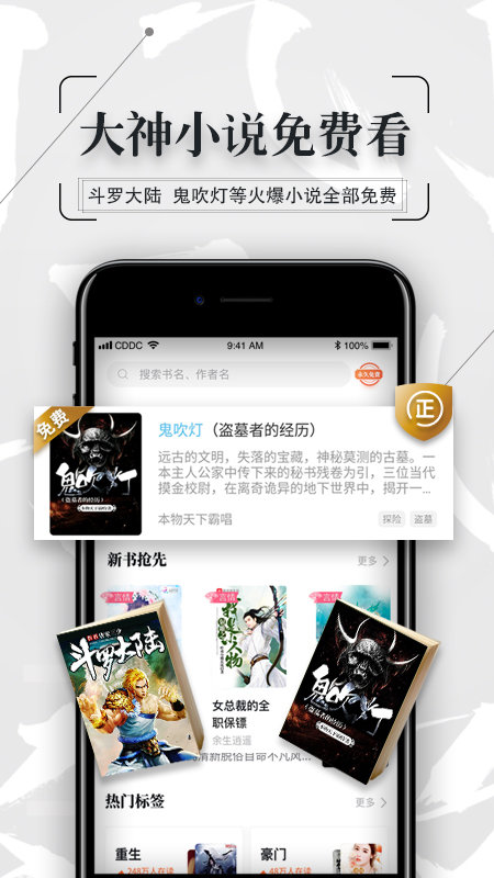 万博小说截图2