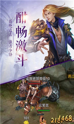 泰坦之王安卓版截图2