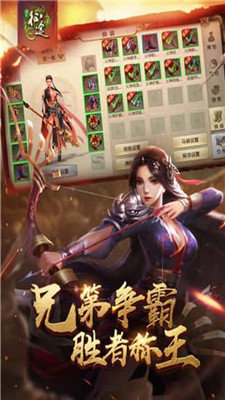 征途游戏截图3