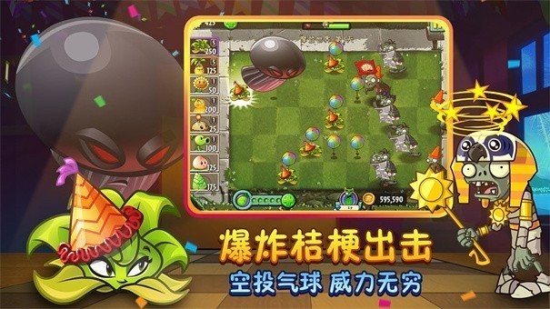 植物大战僵尸年度版小游戏手机版截图2