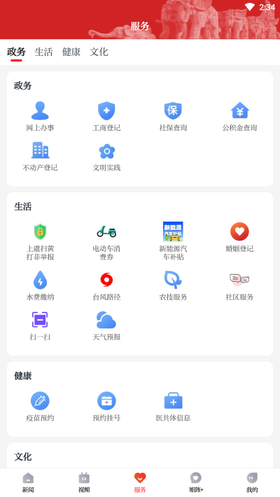 百观新闻app截图1