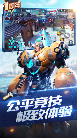 枪神对决安卓截图3