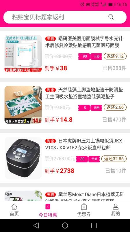 美返返app商城截图1