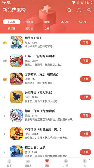 虫虫助手2020旧版本截图1