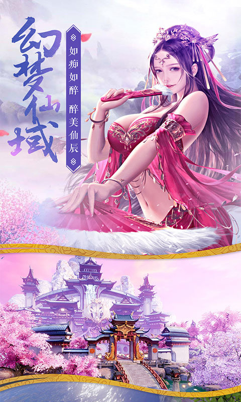 长剑笙歌免费版截图1