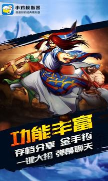 小鸡模拟器1.1.8版本截图3