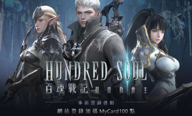 百魂战记截图1