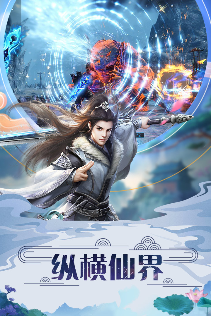 古剑仙域截图2