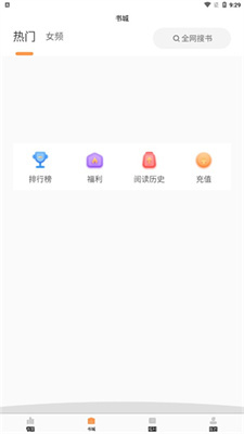 清流小说免费截图3