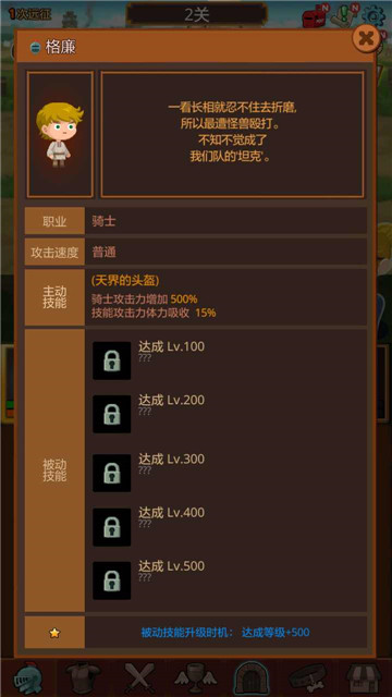 勇者求职游戏截图3