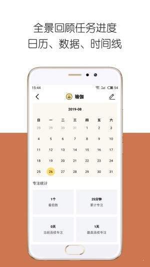 iDay截图1