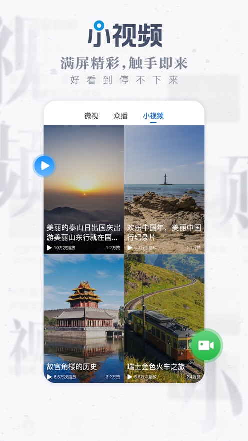 海报新闻客户端截图3
