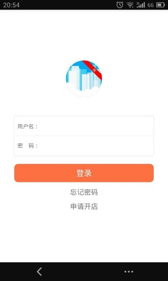 云上商户版截图2