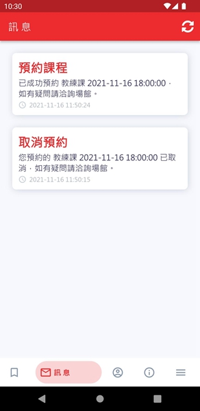健身联盟截图1