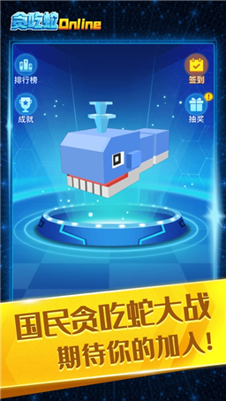 贪吃蛇在线截图2