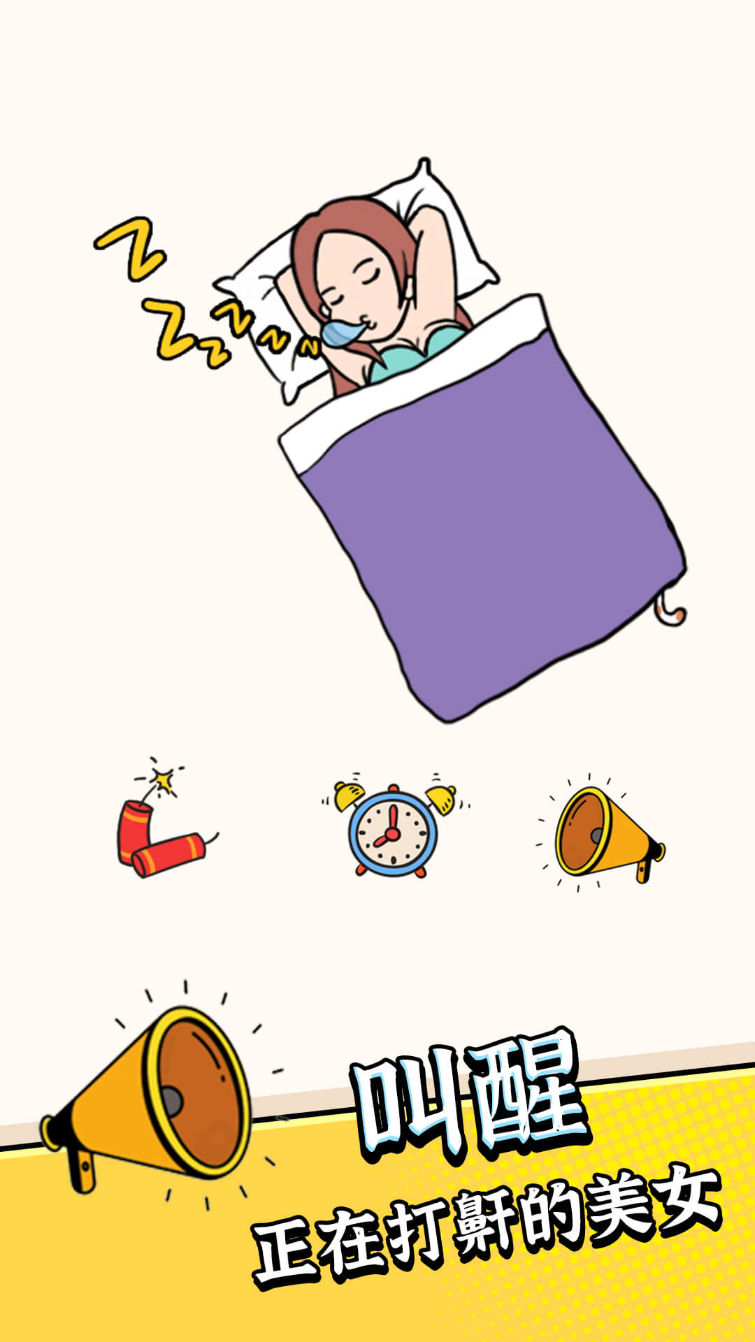 疯狂最强脑洞免广告截图2