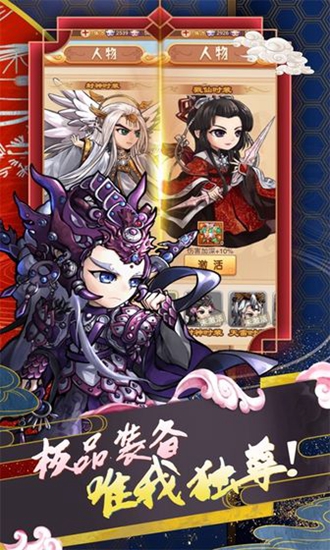 蜀山仙途截图1