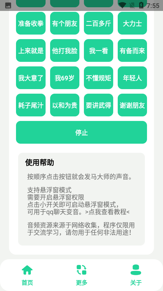 太极盒截图1